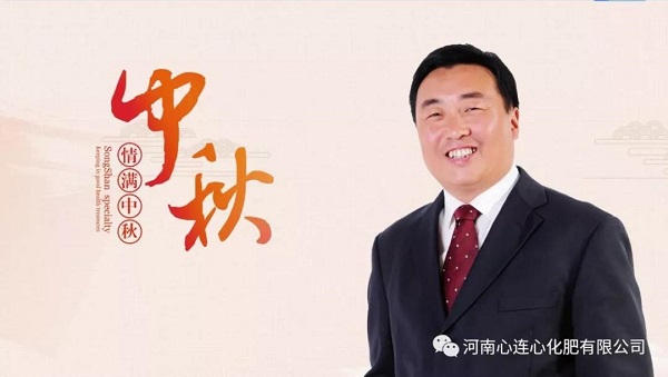 1537841087383370.jpg zhongqiu.jpg